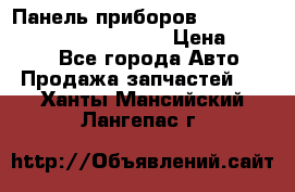 Панель приборов VAG audi A6 (C5) (1997-2004) › Цена ­ 3 500 - Все города Авто » Продажа запчастей   . Ханты-Мансийский,Лангепас г.